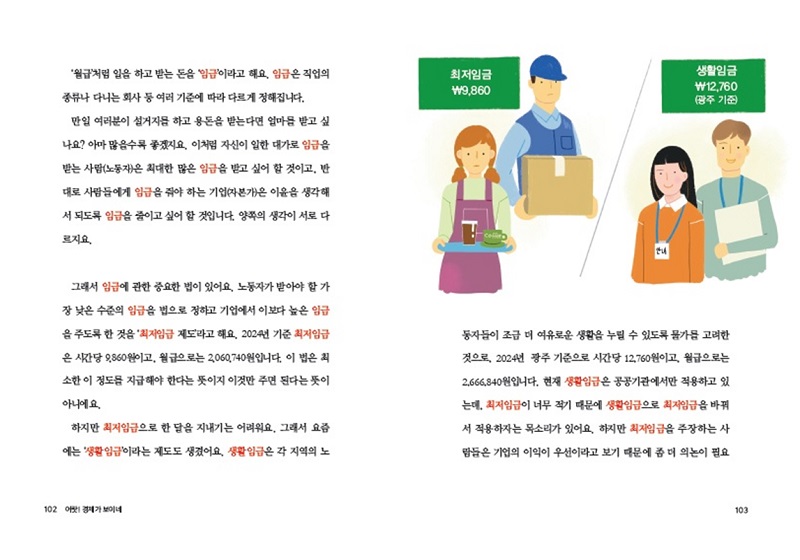 어랏경제가 보이네_3