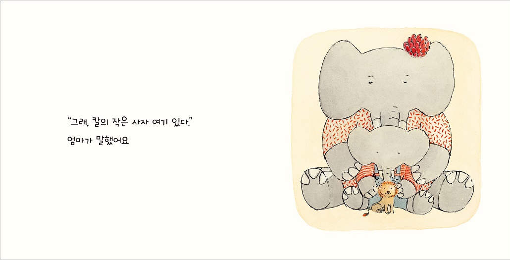 칼은 선물하기를 좋아해요_3