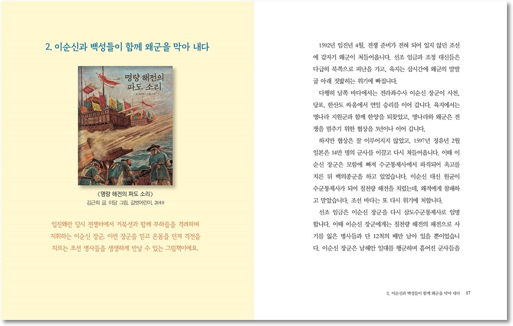 그림책으로읽는우리나라역사_1