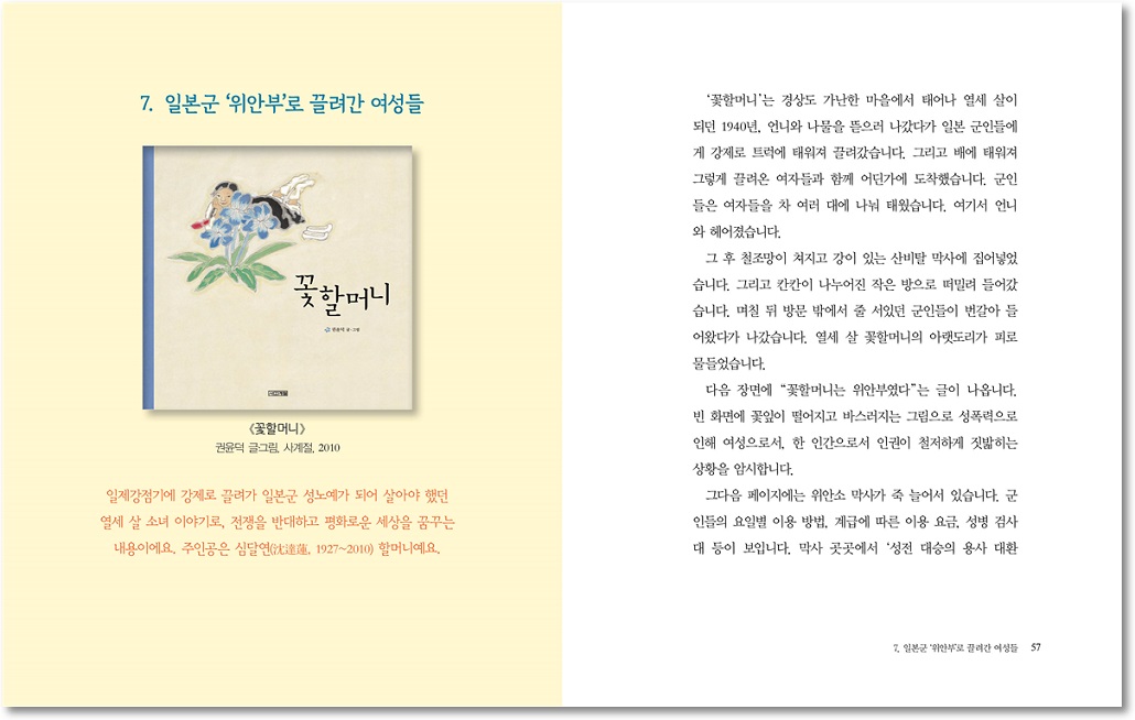 그림책으로읽는우리나라역사_2