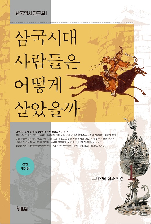 삼국시대1_520