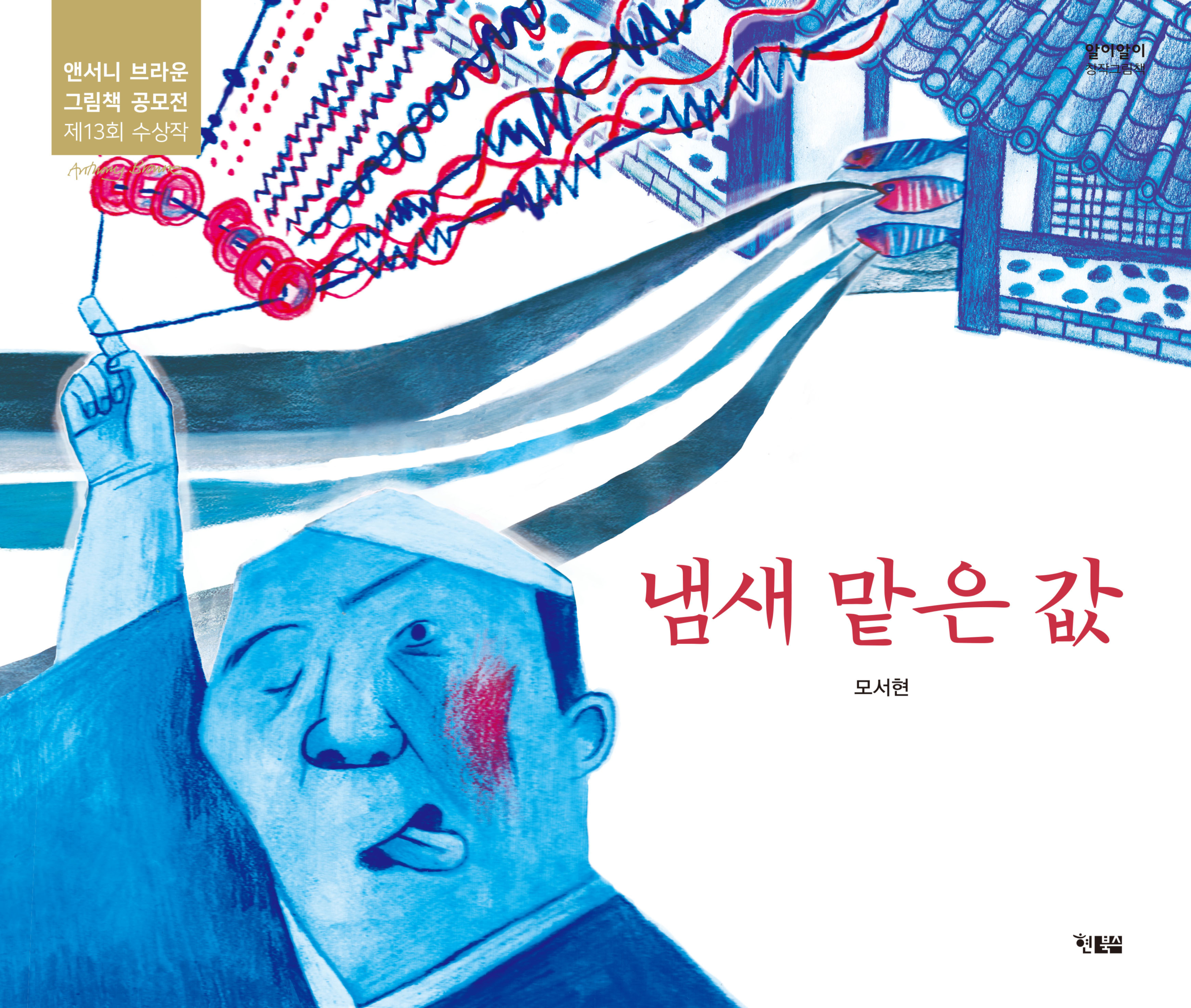 냄새맡은값_표지