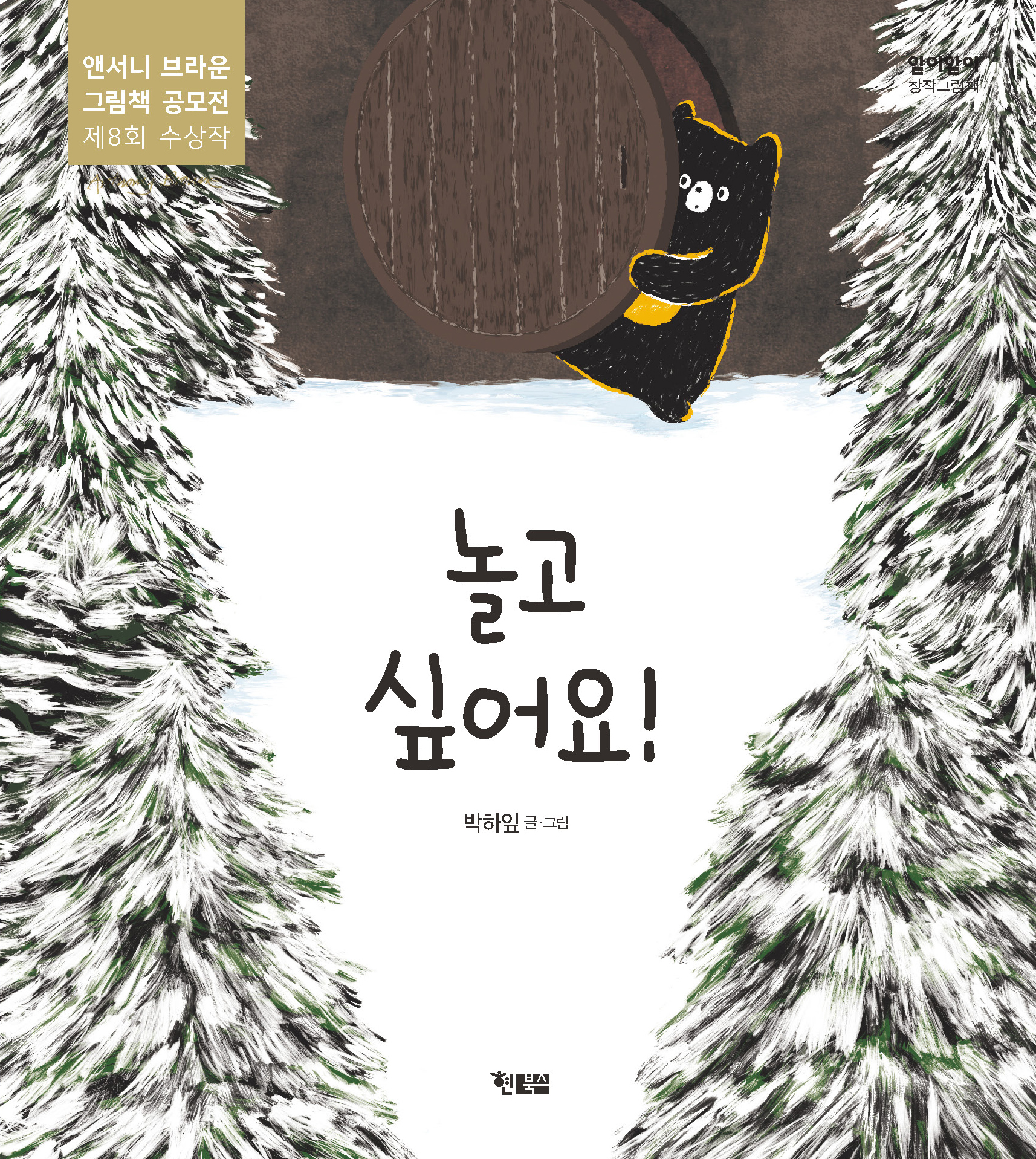 놀고 싶어요_표1