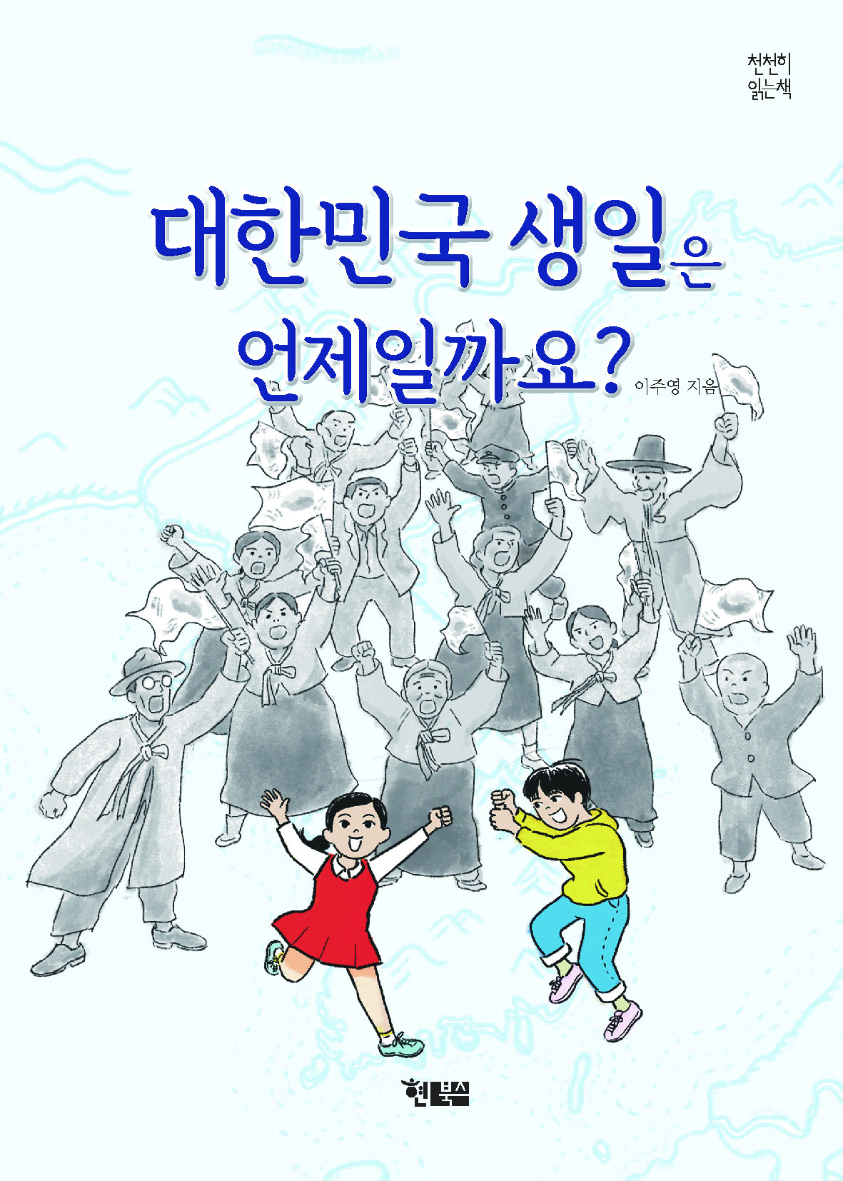 대한민국생일_표지