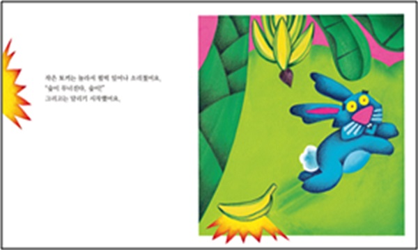 바나나가 쿵하고_4