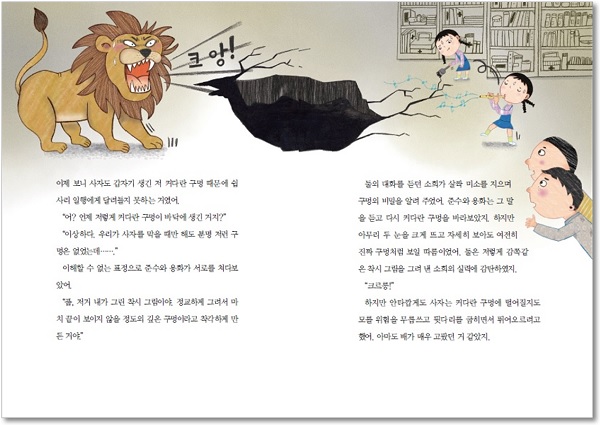 와당탕 직업체험_1