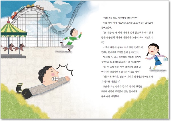 와당탕 직업체험_3