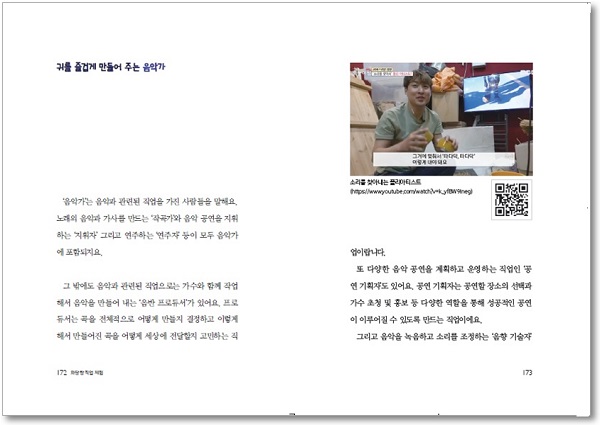 와당탕 직업체험_4